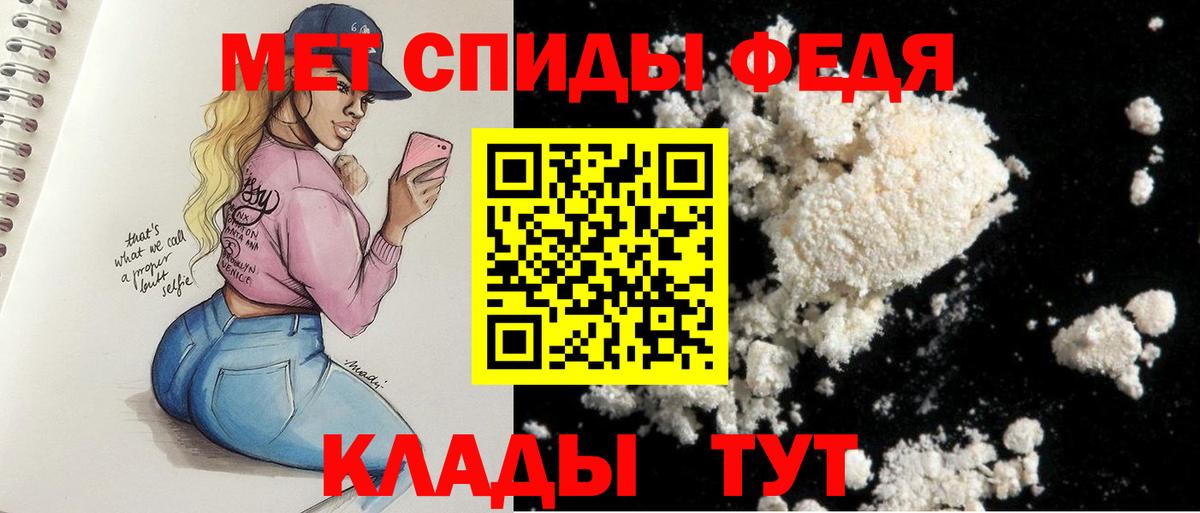 АМФЕТАМИН Premium Смоленск