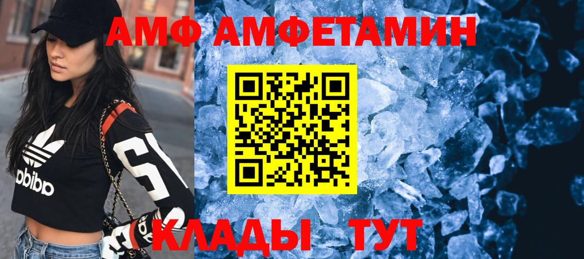 Amphetamine VHQ  Вход с VPN  АМФЕТАМИН  Смоленск 