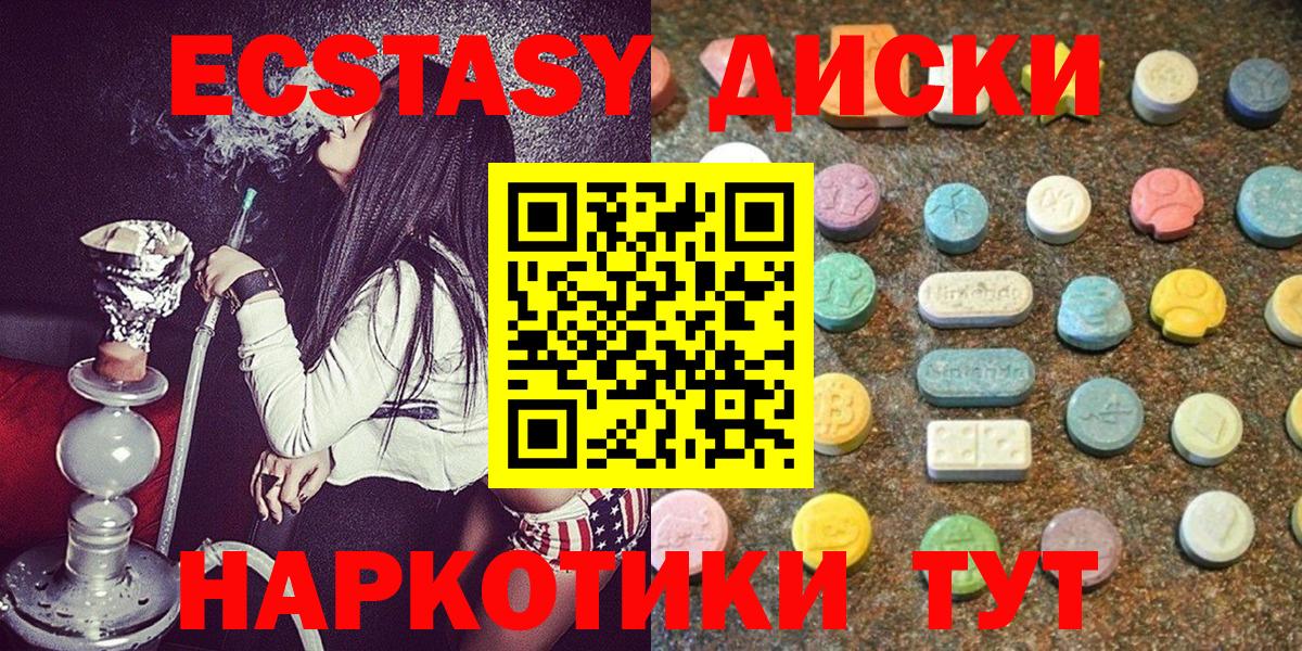 Ecstasy XTC  Экстази mix  Вход с VPN  ЭКСТАЗИ  Смоленск 