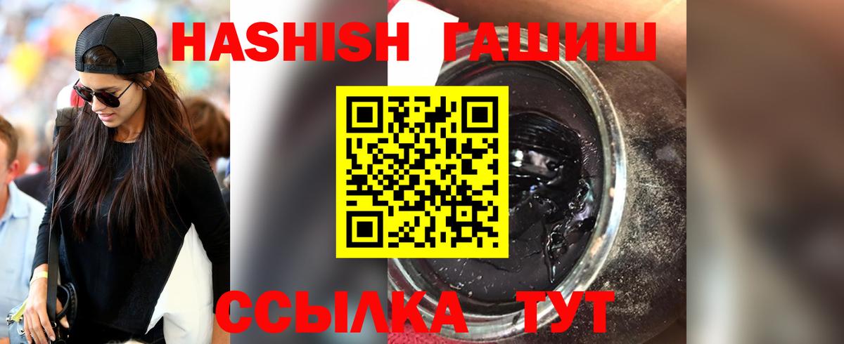ГАШИШ Cannabis Смоленск