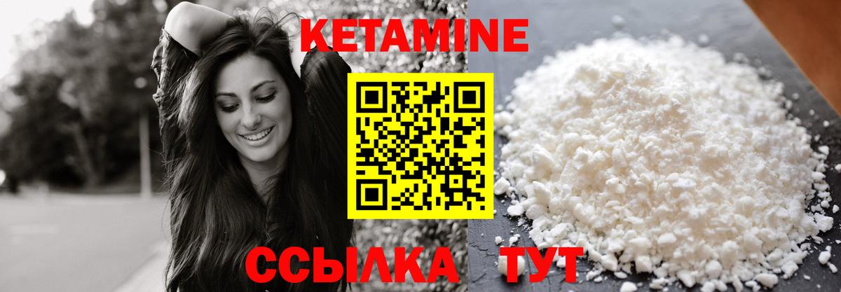 Смоленск  КЕТАМИН VHQ  Вход с VPN  Кетамин VHQ 