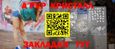 альфа пвп VHQ Бузулук