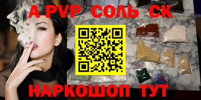 альфа пвп VHQ Бузулук