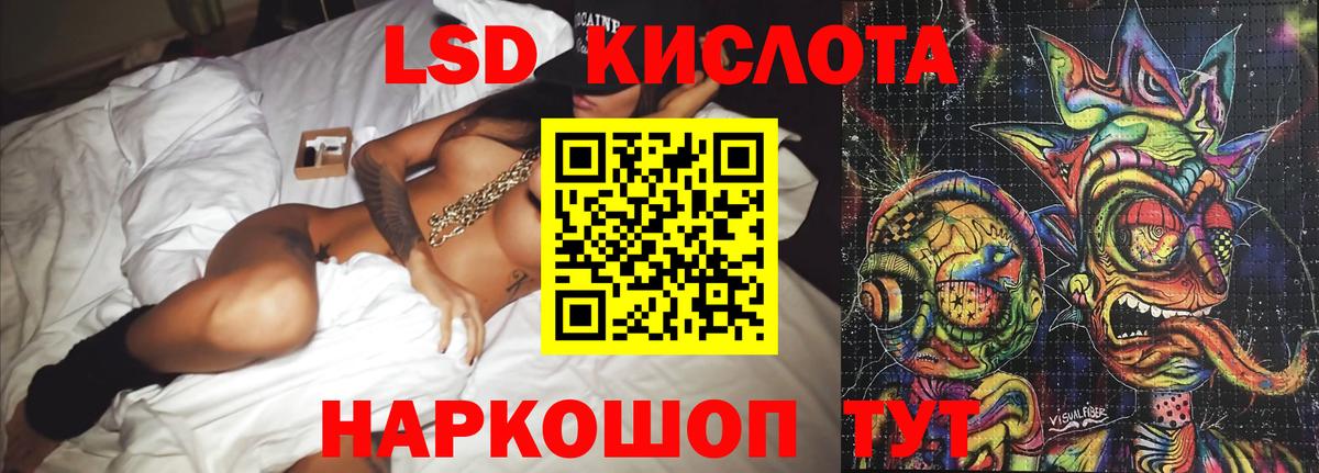 ЛСД экстази кислота  Лсд 25 экстази кислота  Вход с VPN  Смоленск 