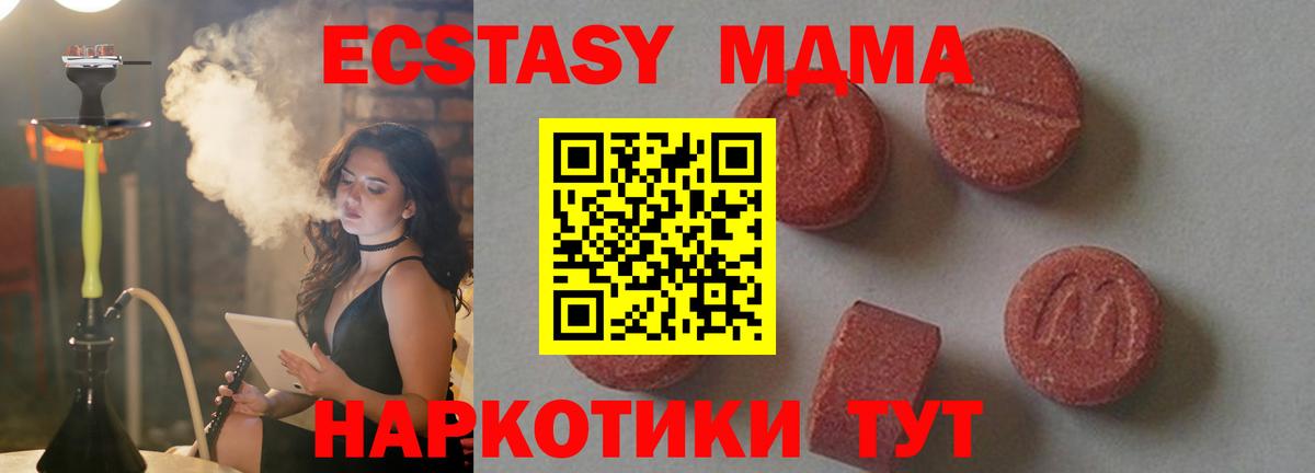MDMA  MDMA Molly  Вход с VPN  Смоленск 