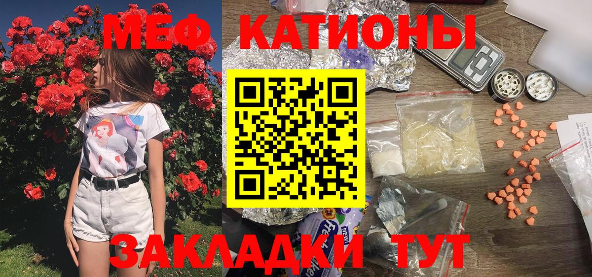 Меф мука Смоленск