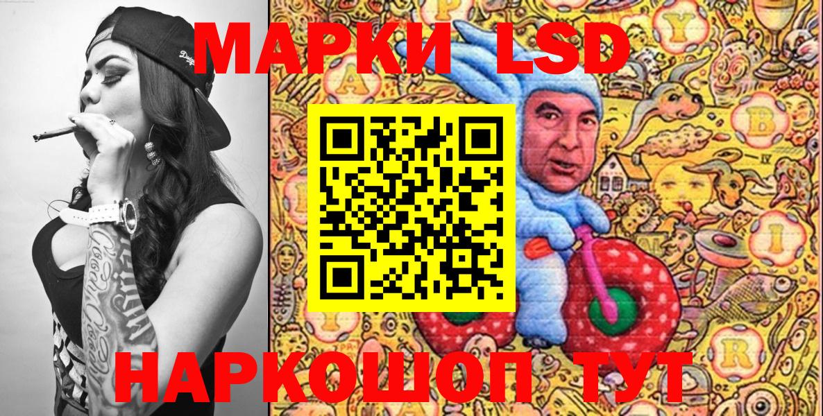 Марки NBOMe 1,5мг  Наркотические марки  Смоленск  Вход с VPN 